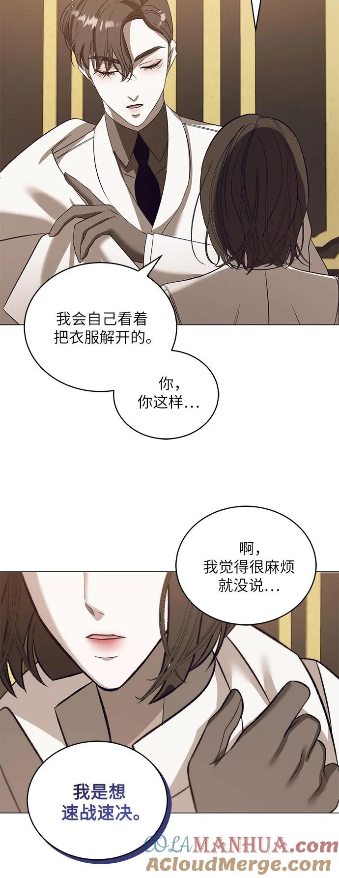 《蔚蓝之夜的圆舞》[第31话] PART2.IRA： 月光（9） 第43页