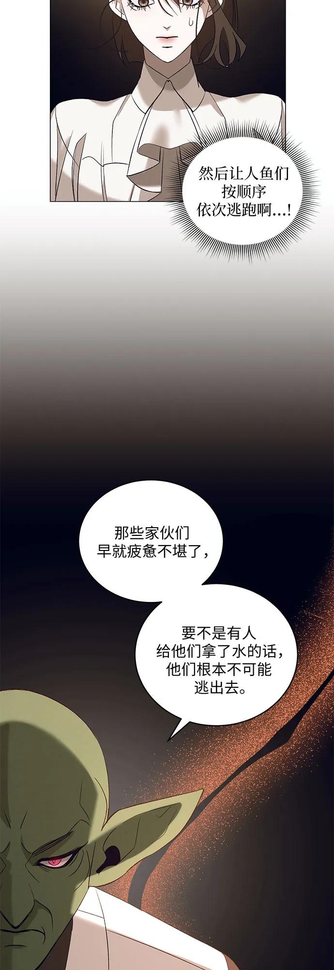 《蔚蓝之夜的圆舞》[第31话] PART2.IRA： 月光（9） 第29页