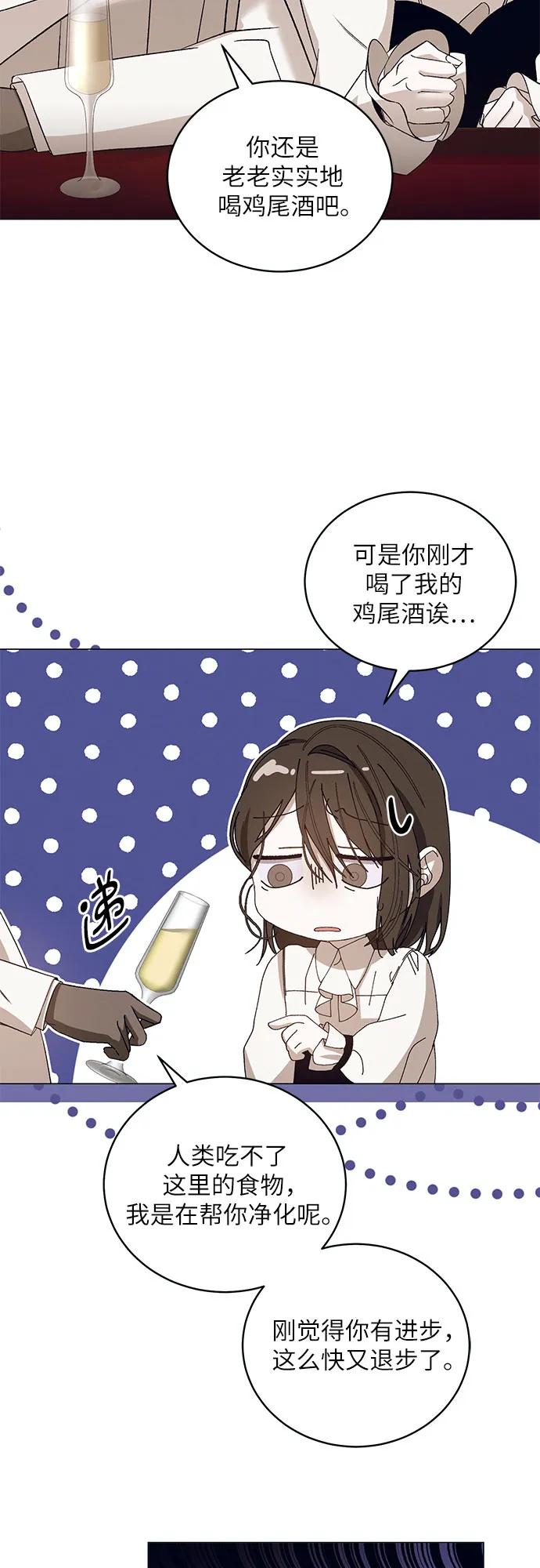 《蔚蓝之夜的圆舞》[第31话] PART2.IRA： 月光（9） 第5页