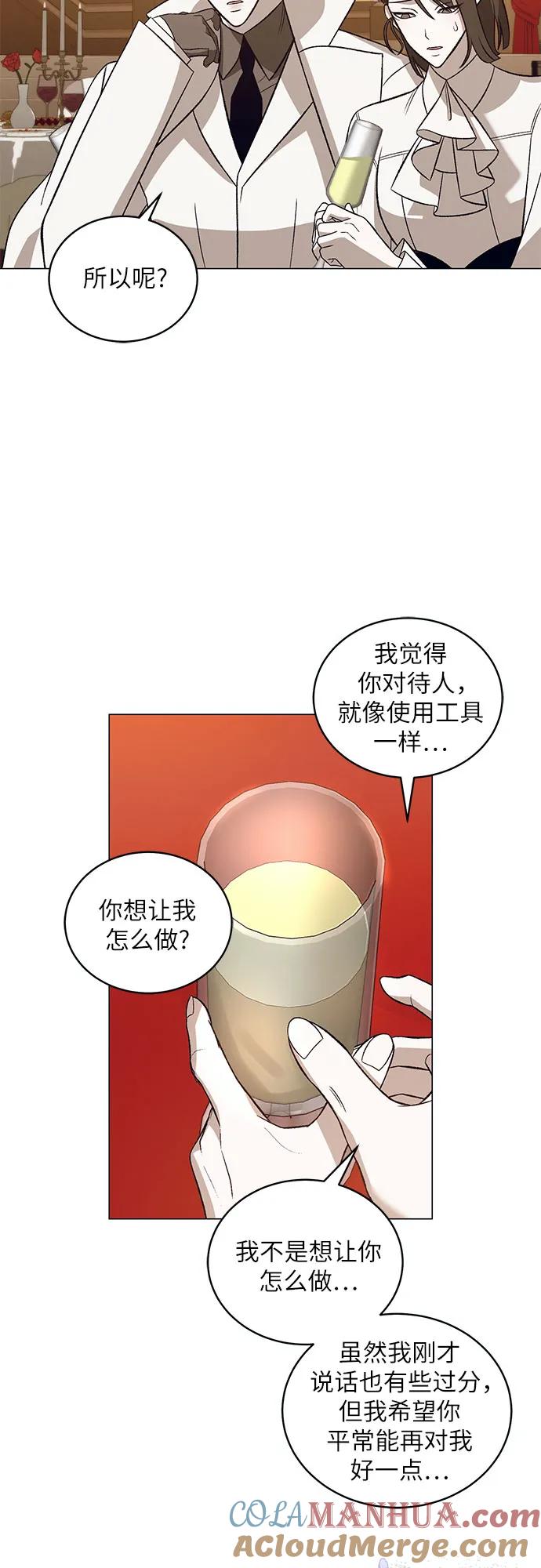 《蔚蓝之夜的圆舞》[第31话] PART2.IRA： 月光（9） 第10页