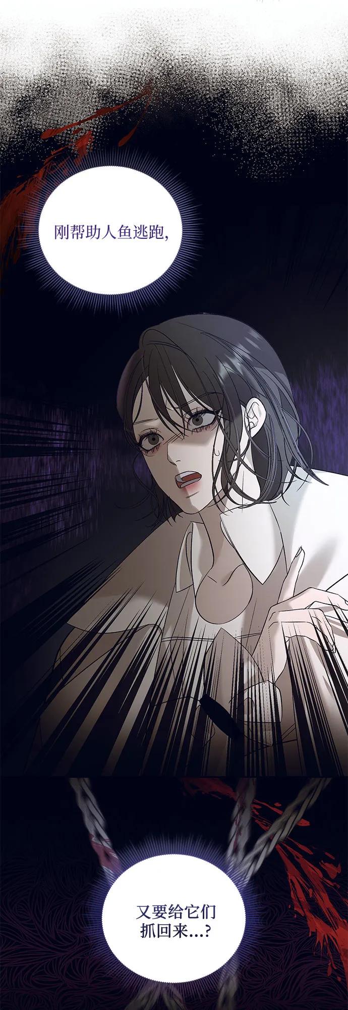 《蔚蓝之夜的圆舞》[第31话] PART2.IRA： 月光（9） 第47页