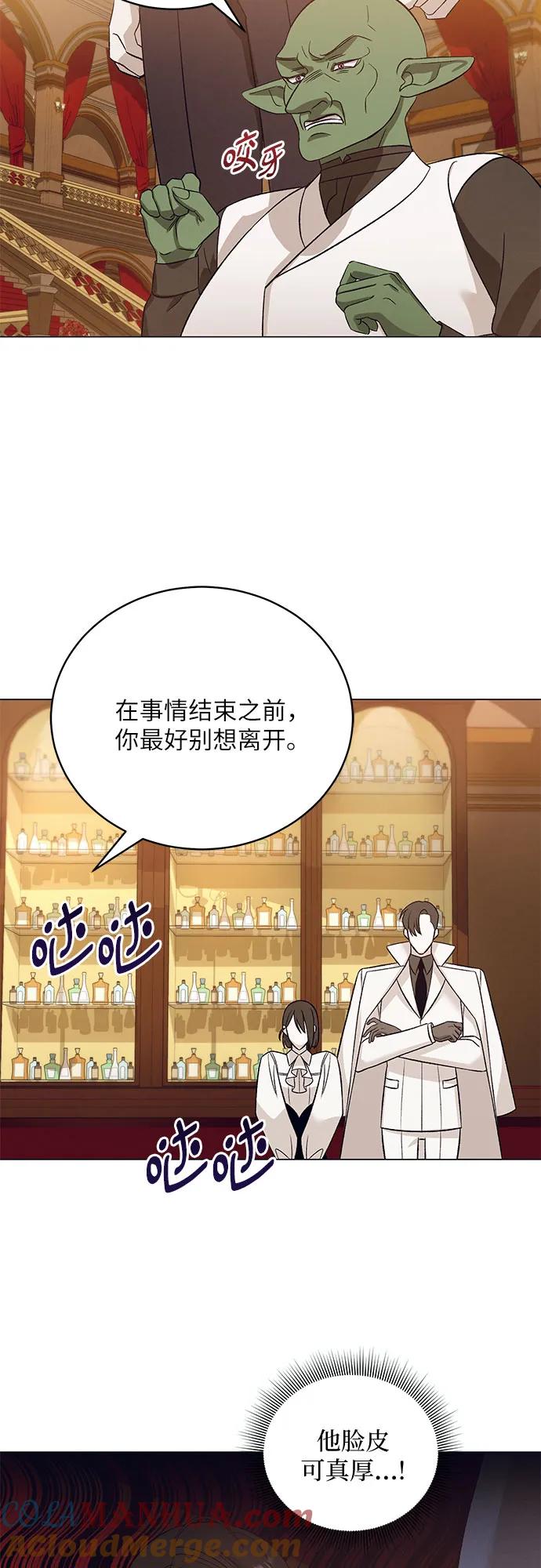 《蔚蓝之夜的圆舞》[第31话] PART2.IRA： 月光（9） 第22页