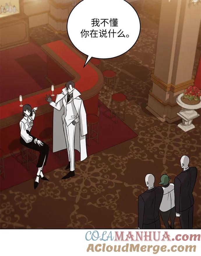 《蔚蓝之夜的圆舞》[第31话] PART2.IRA： 月光（9） 第16页