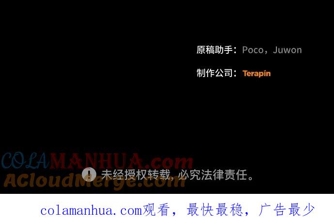 《蔚蓝之夜的圆舞》[第31话] PART2.IRA： 月光（9） 第49页