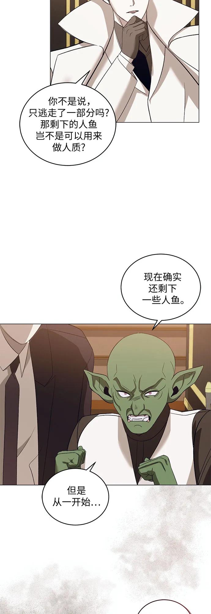 《蔚蓝之夜的圆舞》[第31话] PART2.IRA： 月光（9） 第26页