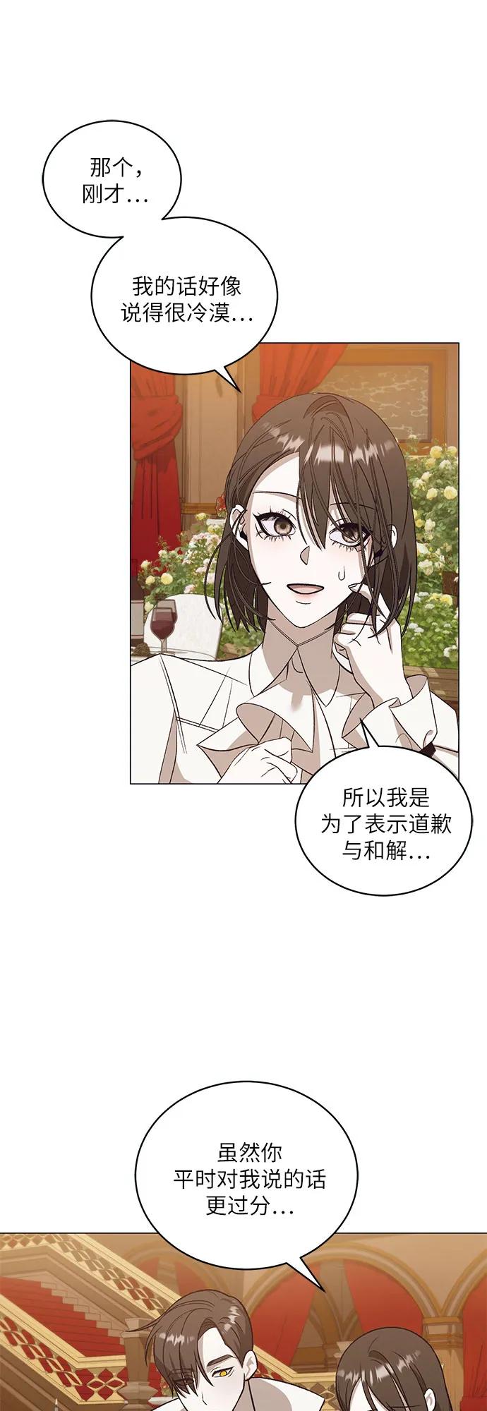 《蔚蓝之夜的圆舞》[第31话] PART2.IRA： 月光（9） 第9页