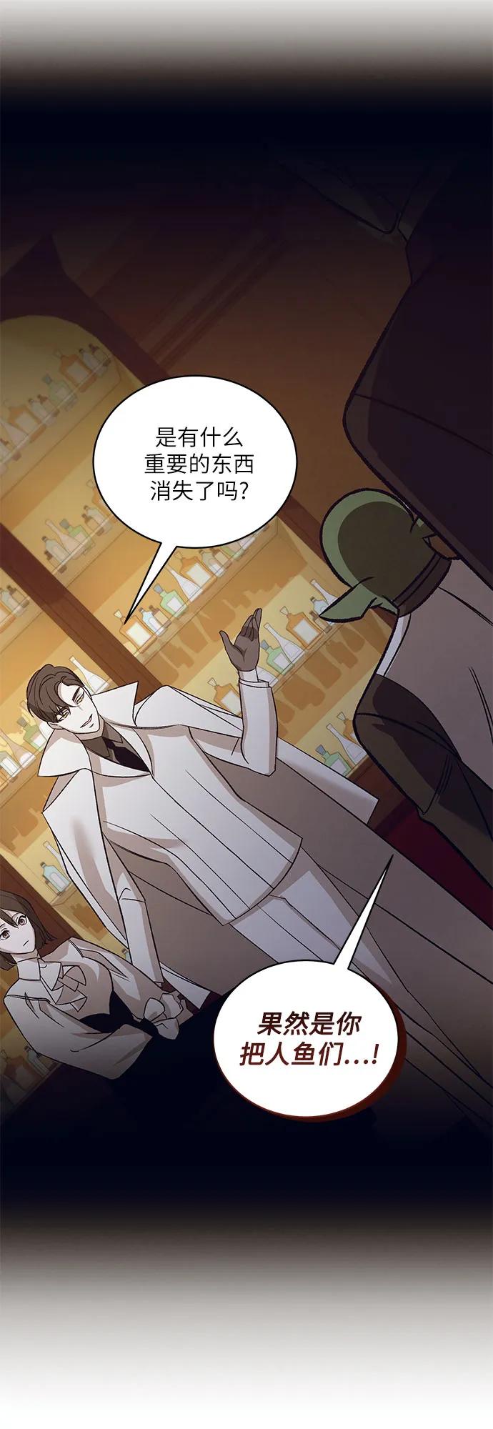 《蔚蓝之夜的圆舞》[第31话] PART2.IRA： 月光（9） 第17页