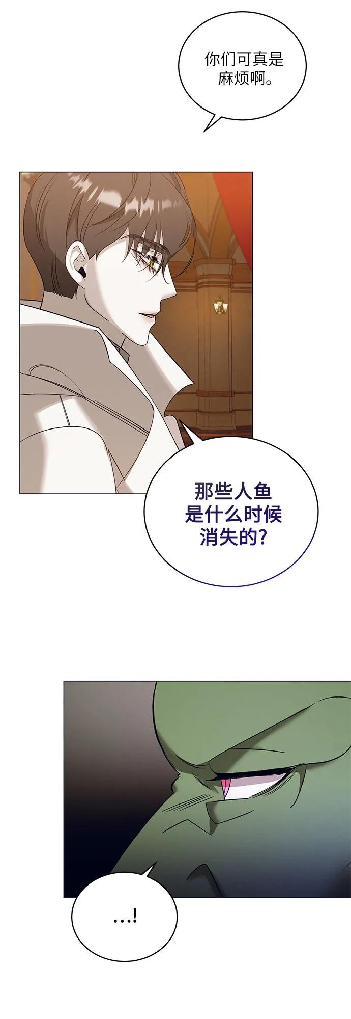 《蔚蓝之夜的圆舞》[第31话] PART2.IRA： 月光（9） 第20页
