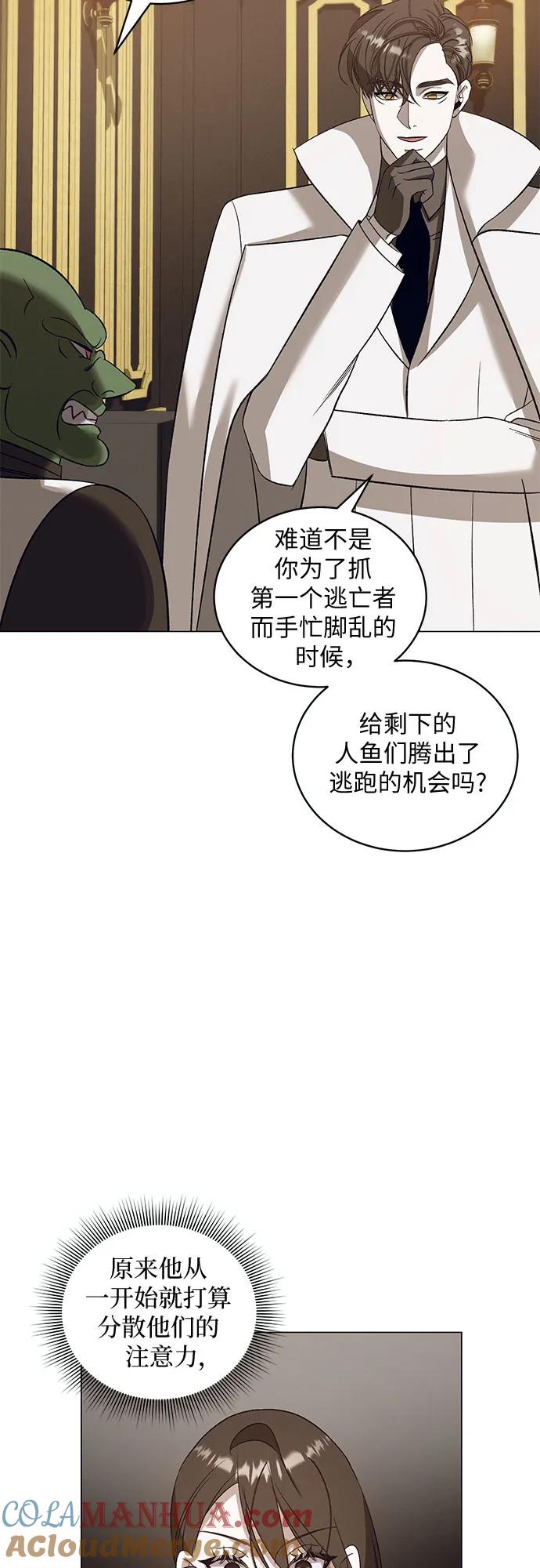 《蔚蓝之夜的圆舞》[第31话] PART2.IRA： 月光（9） 第28页