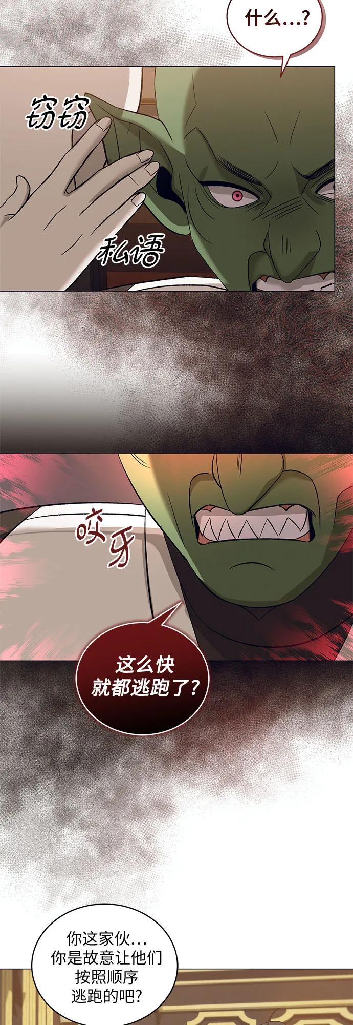 《蔚蓝之夜的圆舞》[第31话] PART2.IRA： 月光（9） 第27页