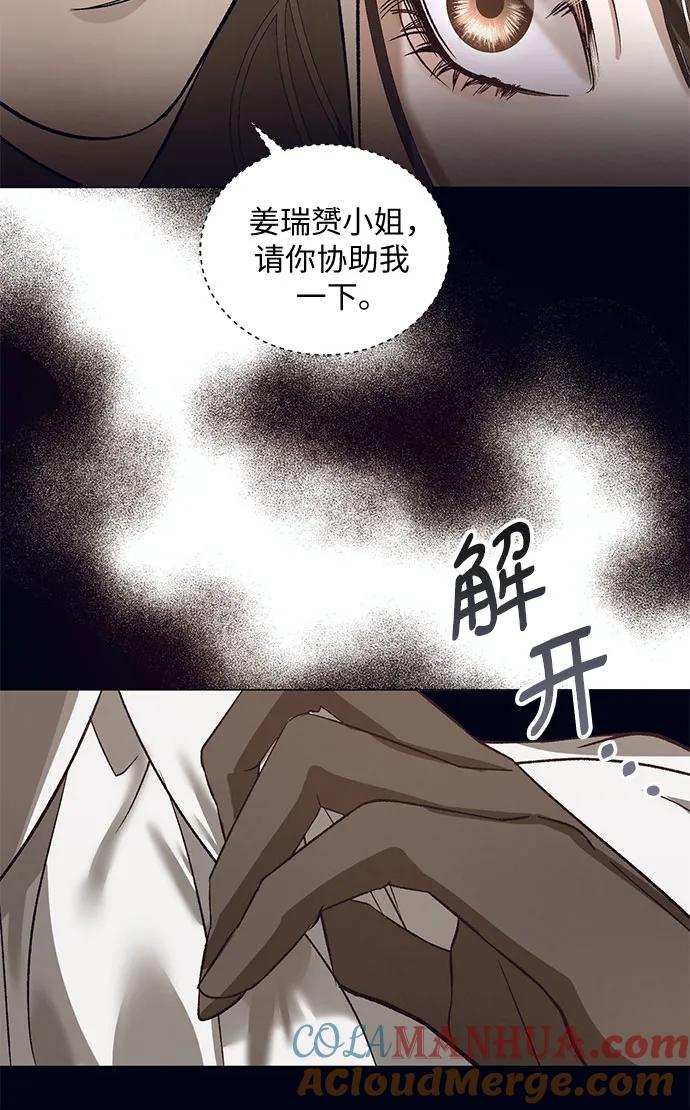 《蔚蓝之夜的圆舞》[第31话] PART2.IRA： 月光（9） 第37页