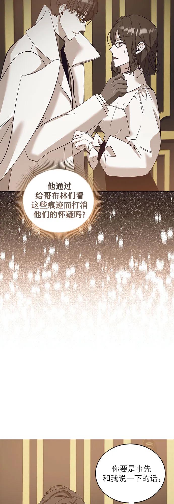 《蔚蓝之夜的圆舞》[第31话] PART2.IRA： 月光（9） 第42页