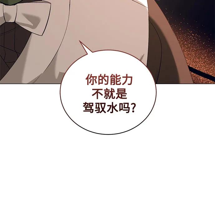 《蔚蓝之夜的圆舞》[第31话] PART2.IRA： 月光（9） 第30页