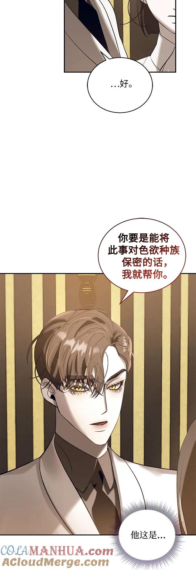 《蔚蓝之夜的圆舞》[第31话] PART2.IRA： 月光（9） 第46页