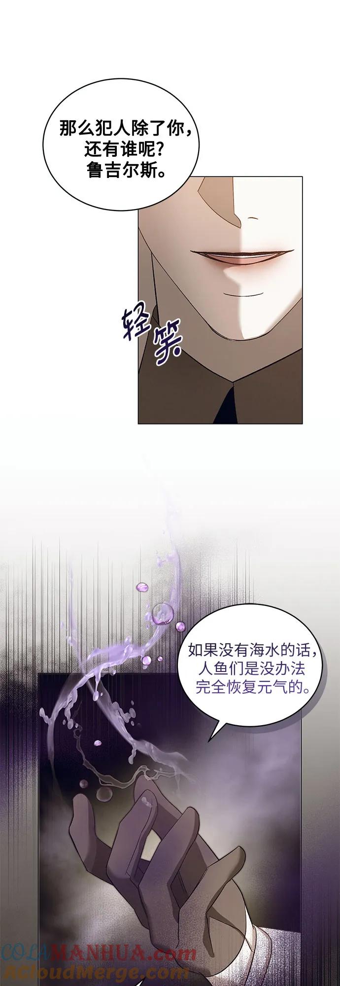 《蔚蓝之夜的圆舞》[第31话] PART2.IRA： 月光（9） 第31页