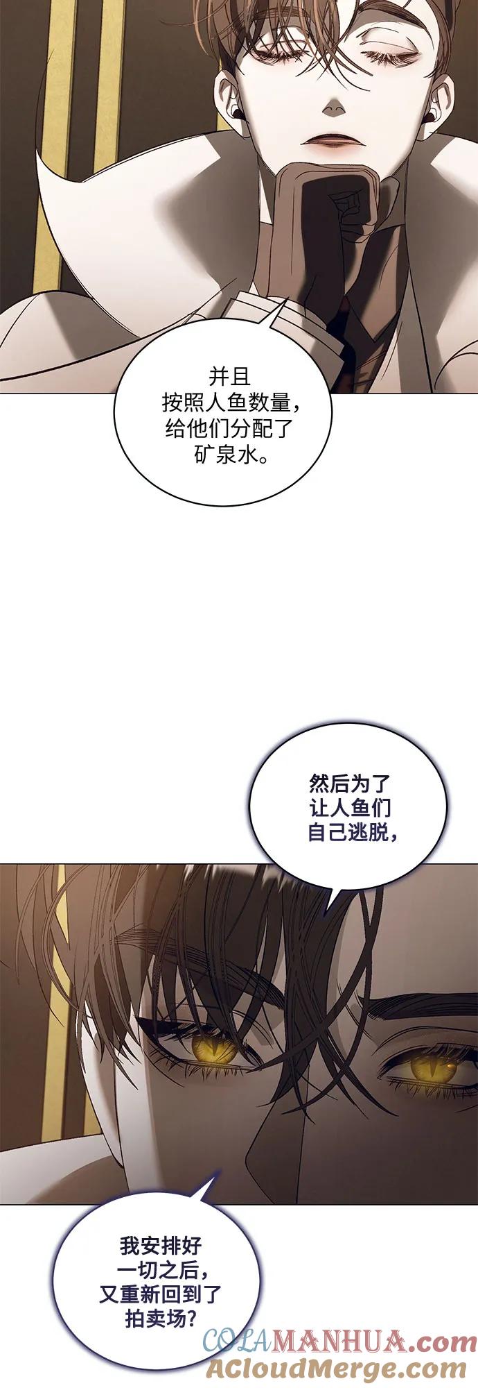 《蔚蓝之夜的圆舞》[第31话] PART2.IRA： 月光（9） 第34页