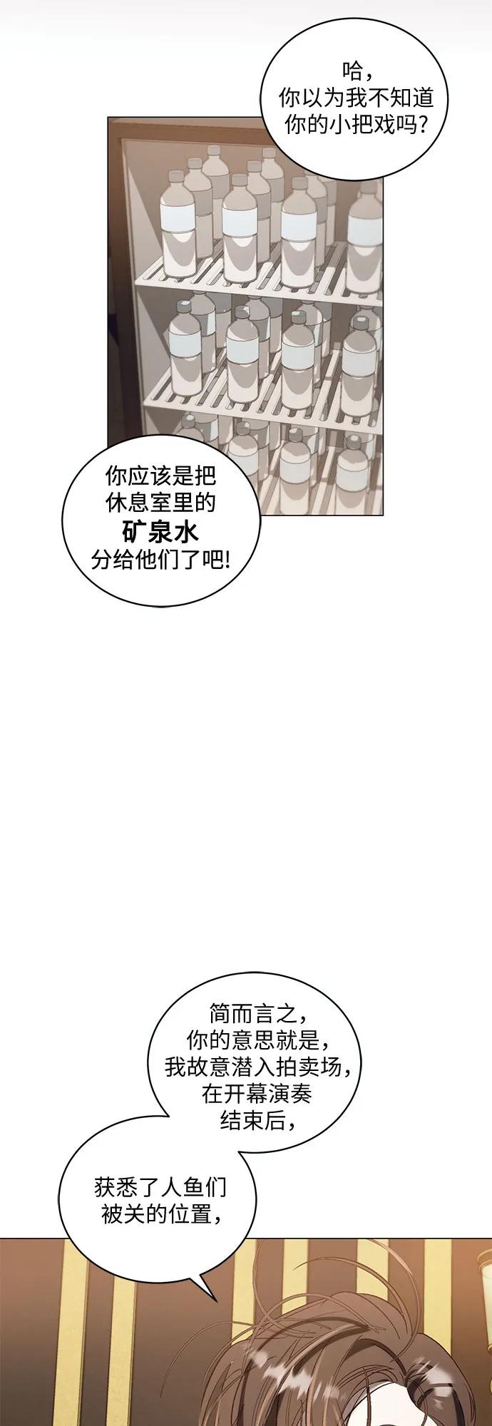 《蔚蓝之夜的圆舞》[第31话] PART2.IRA： 月光（9） 第33页