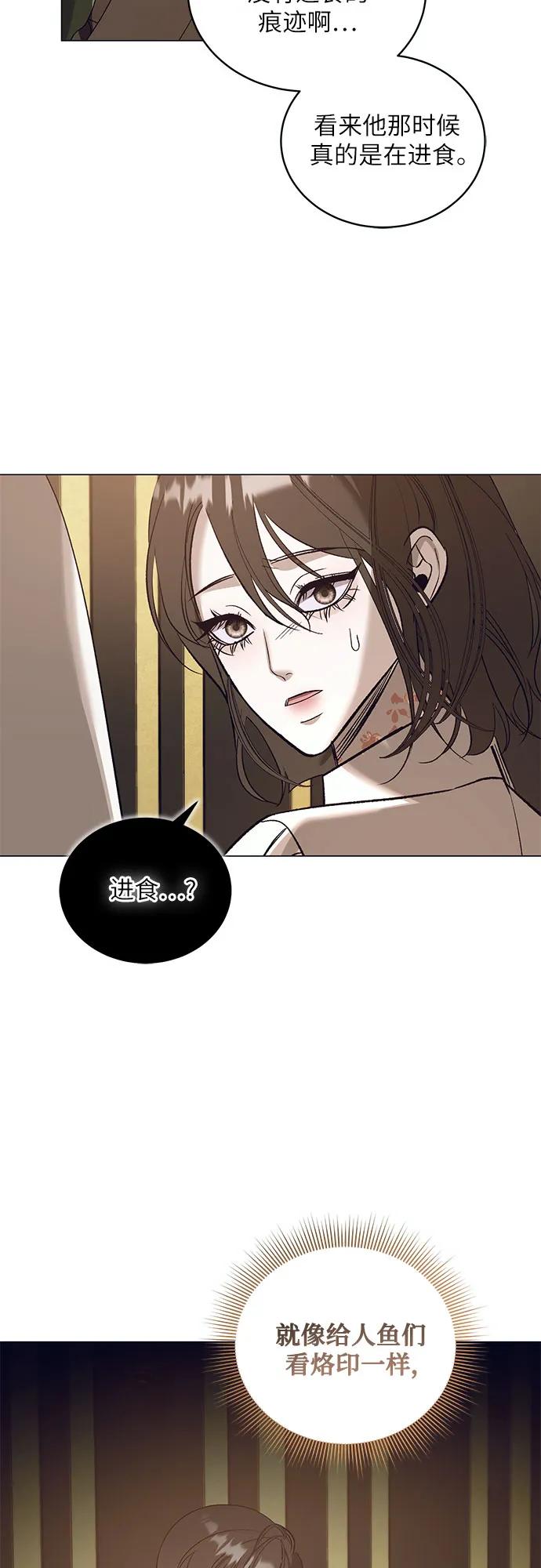 《蔚蓝之夜的圆舞》[第31话] PART2.IRA： 月光（9） 第41页