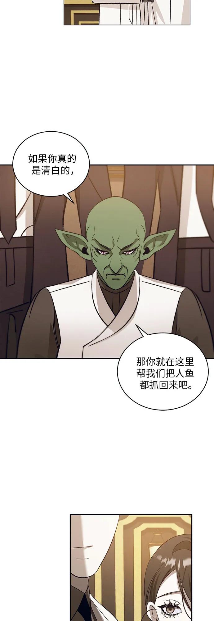 《蔚蓝之夜的圆舞》[第31话] PART2.IRA： 月光（9） 第45页