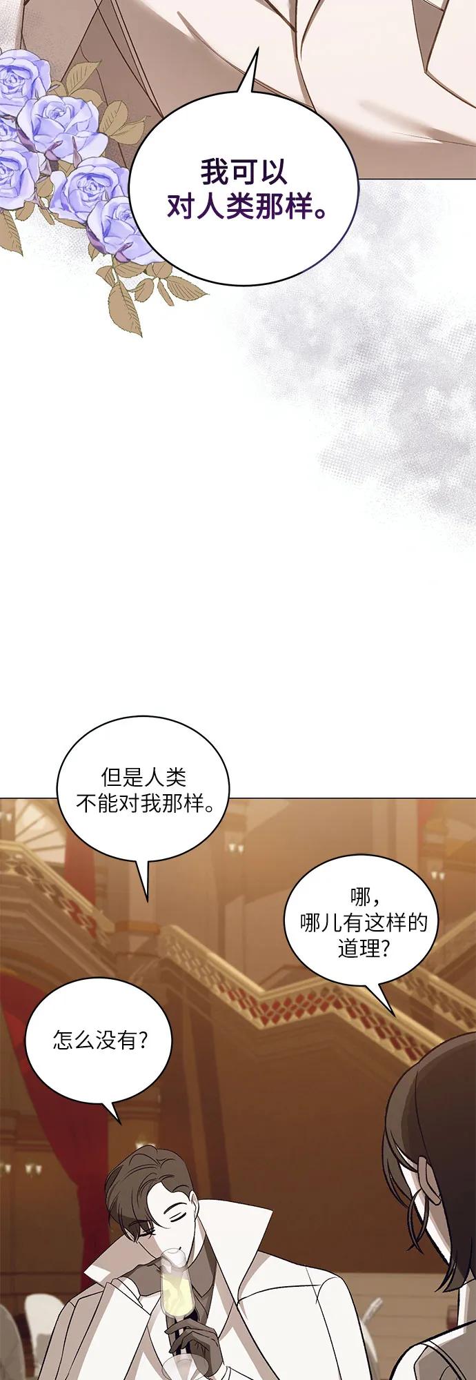 《蔚蓝之夜的圆舞》[第31话] PART2.IRA： 月光（9） 第12页
