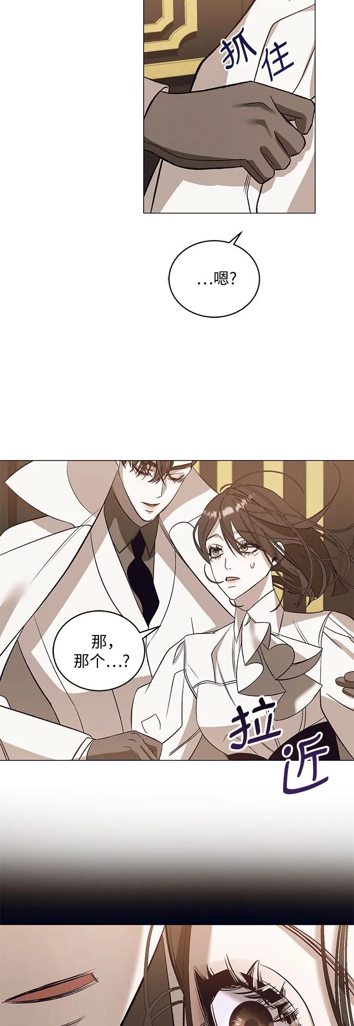 《蔚蓝之夜的圆舞》[第31话] PART2.IRA： 月光（9） 第36页