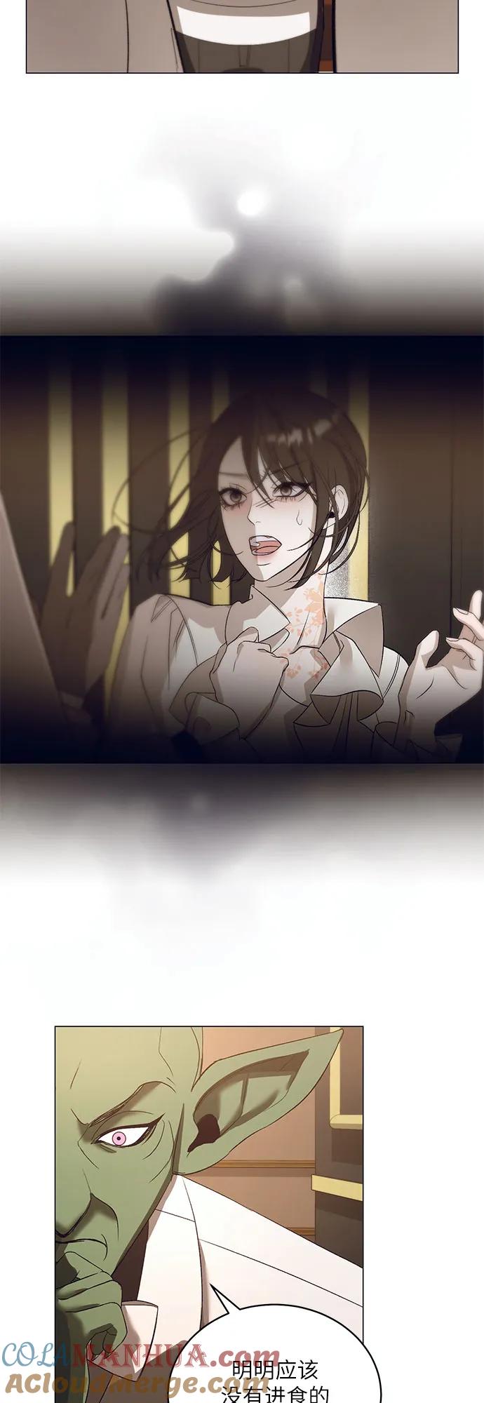 《蔚蓝之夜的圆舞》[第31话] PART2.IRA： 月光（9） 第40页