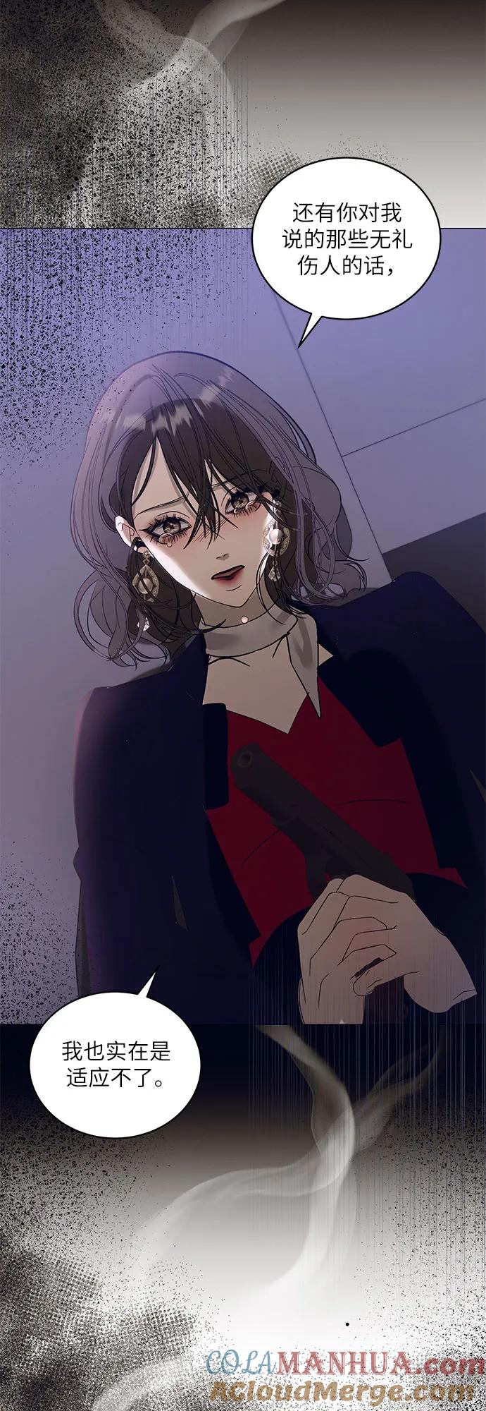 《蔚蓝之夜的圆舞》[第32话] PART2.IRA： 月光（10） 第37页