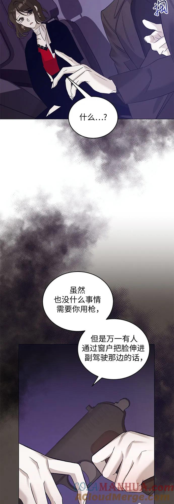 《蔚蓝之夜的圆舞》[第32话] PART2.IRA： 月光（10） 第19页