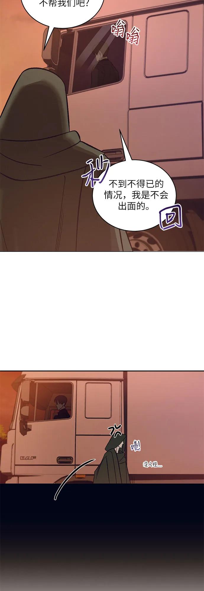 《蔚蓝之夜的圆舞》[第32话] PART2.IRA： 月光（10） 第17页