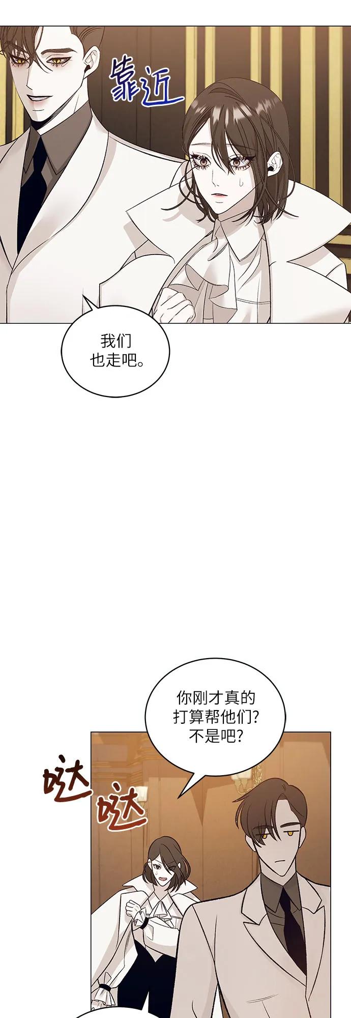 《蔚蓝之夜的圆舞》[第32话] PART2.IRA： 月光（10） 第6页