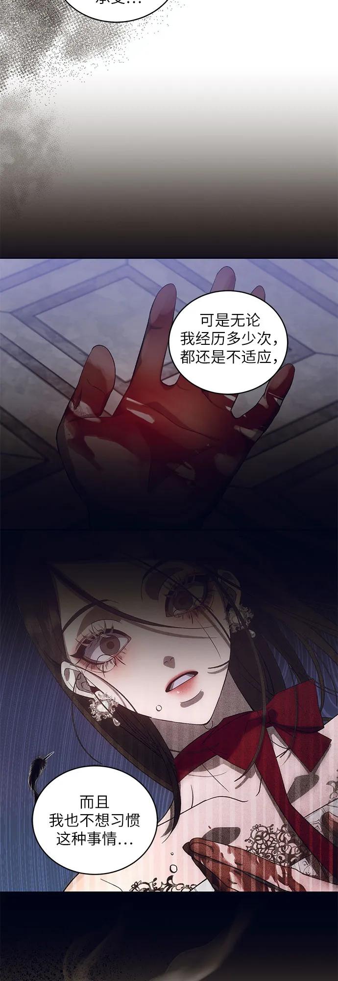 《蔚蓝之夜的圆舞》[第32话] PART2.IRA： 月光（10） 第36页