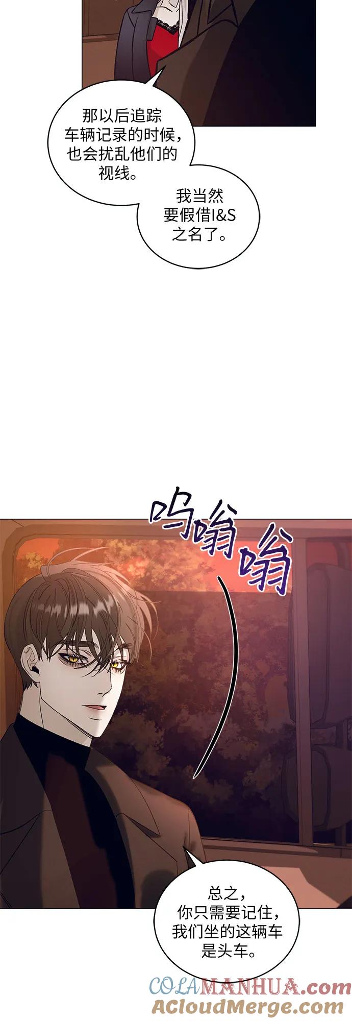 《蔚蓝之夜的圆舞》[第32话] PART2.IRA： 月光（10） 第13页