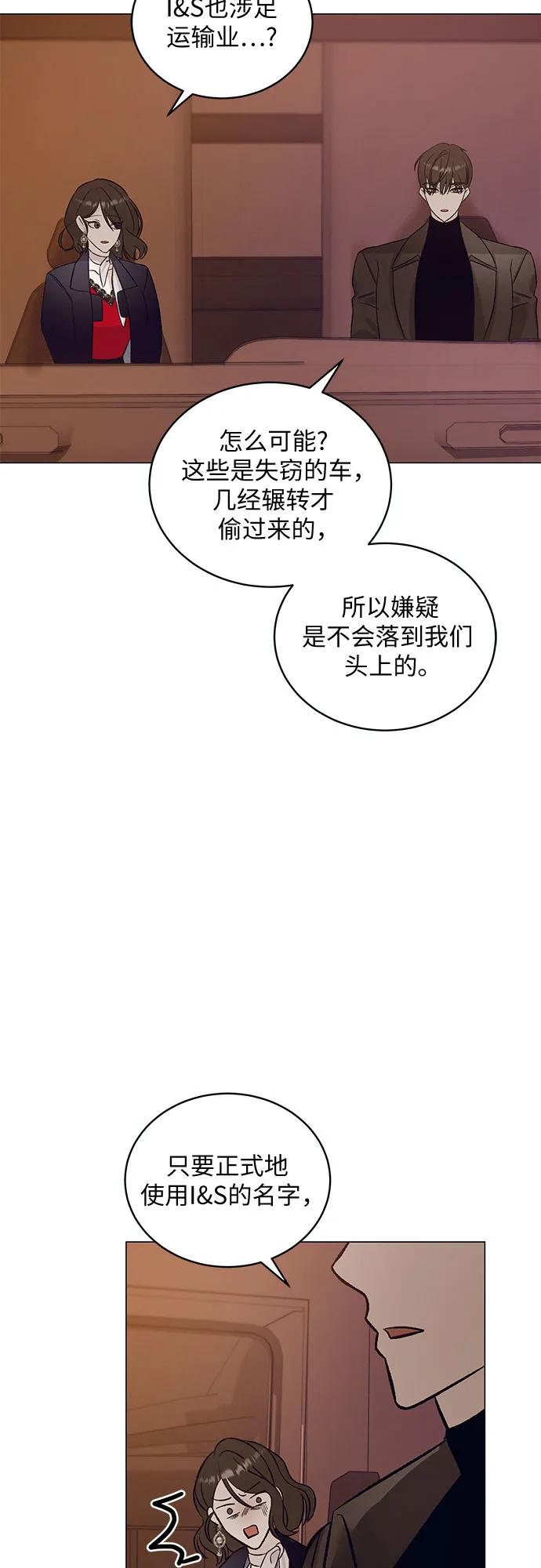 《蔚蓝之夜的圆舞》[第32话] PART2.IRA： 月光（10） 第12页