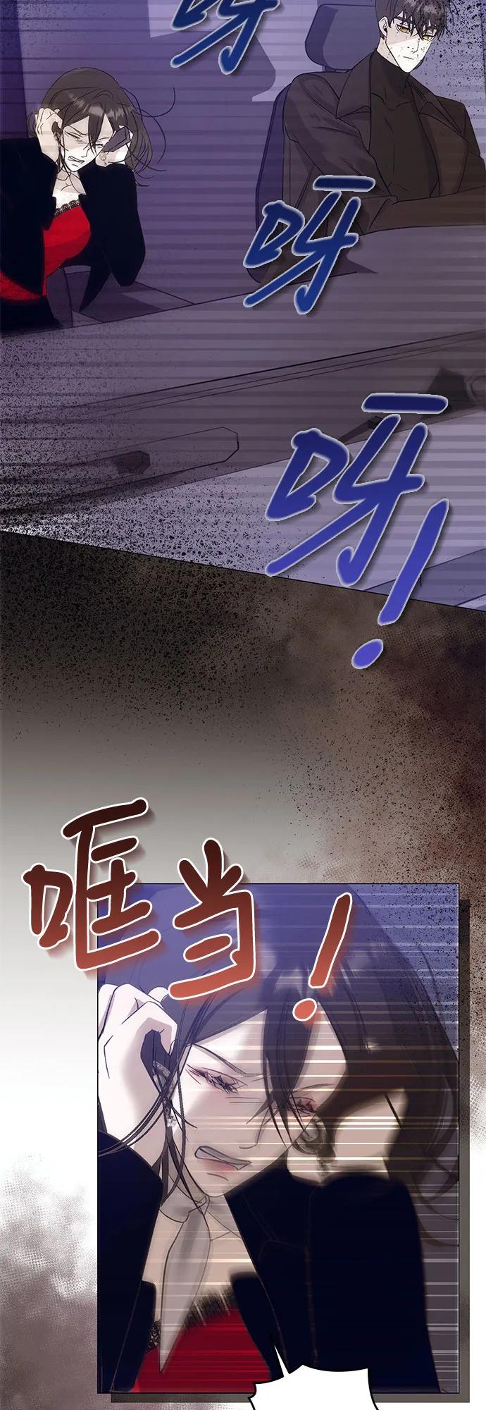 《蔚蓝之夜的圆舞》[第32话] PART2.IRA： 月光（10） 第30页