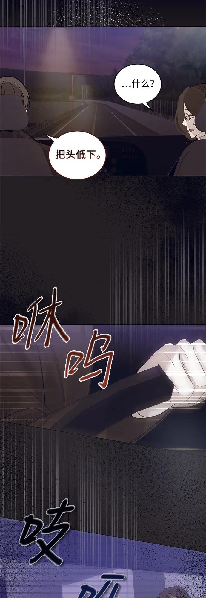 《蔚蓝之夜的圆舞》[第32话] PART2.IRA： 月光（10） 第29页