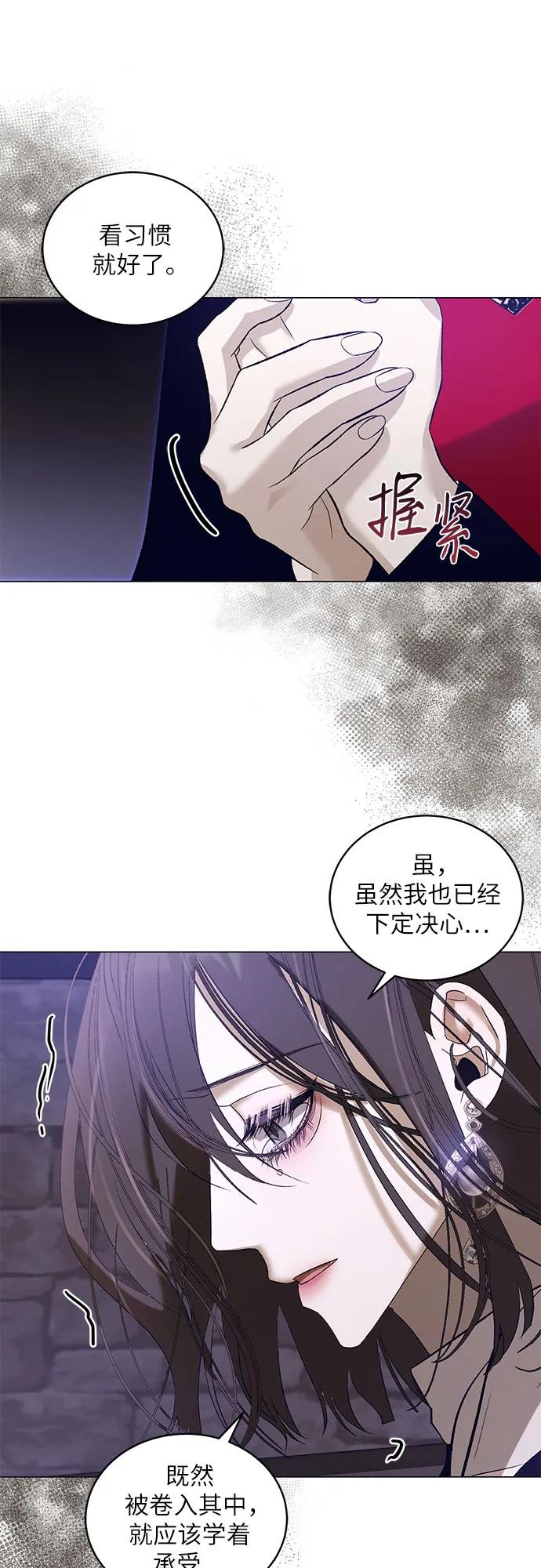 《蔚蓝之夜的圆舞》[第32话] PART2.IRA： 月光（10） 第35页