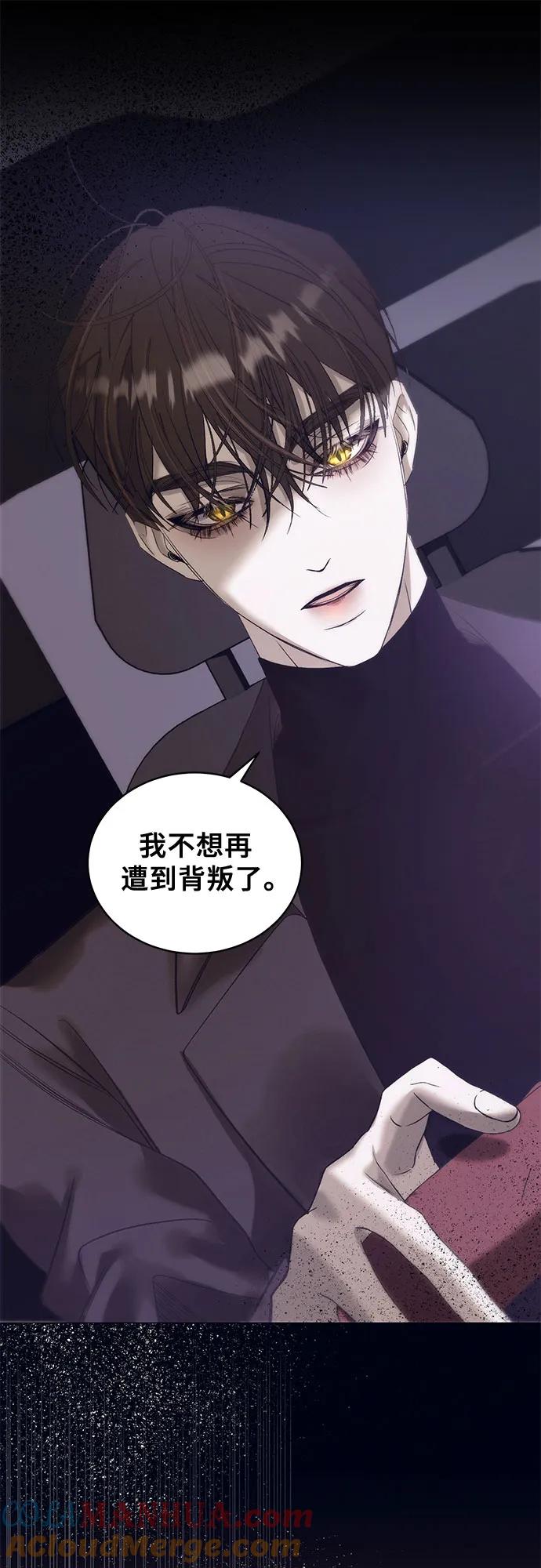 《蔚蓝之夜的圆舞》[第32话] PART2.IRA： 月光（10） 第28页