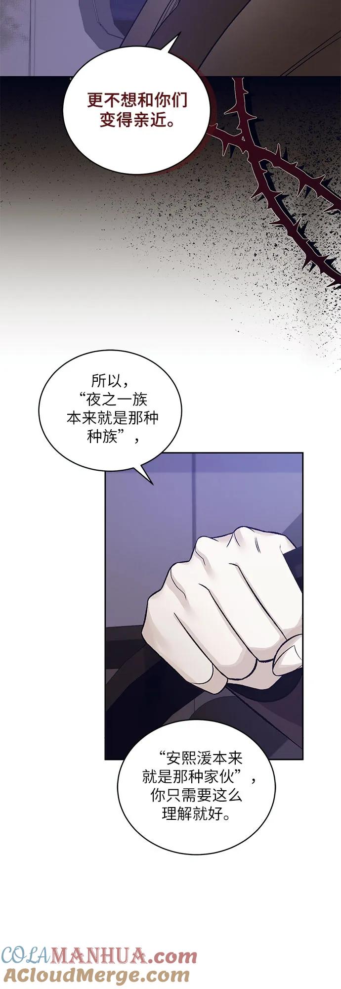 《蔚蓝之夜的圆舞》[第32话] PART2.IRA： 月光（10） 第25页