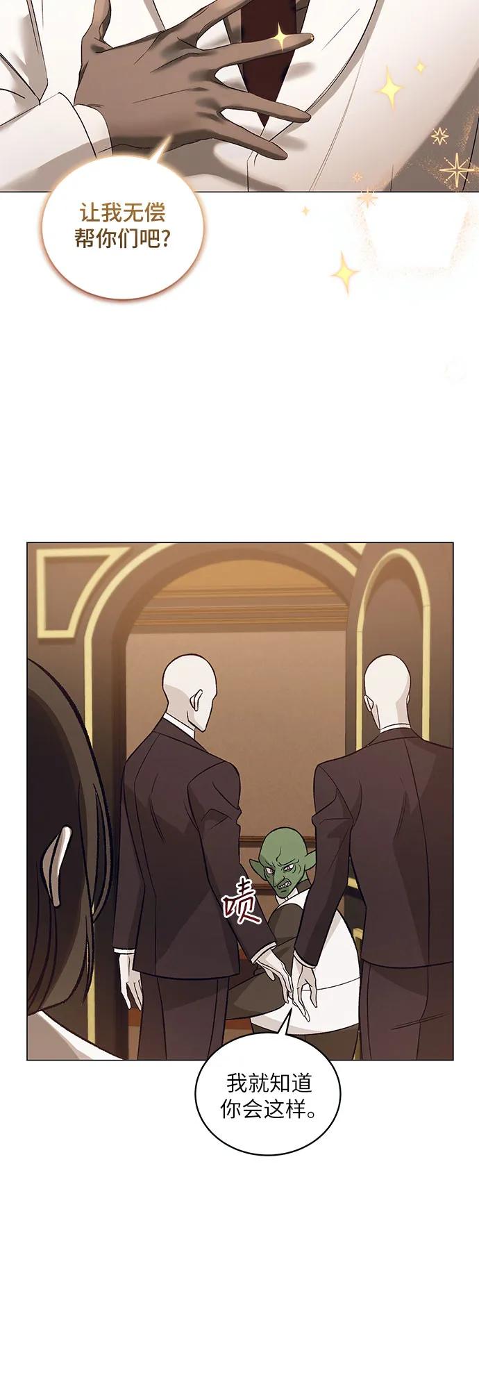 《蔚蓝之夜的圆舞》[第32话] PART2.IRA： 月光（10） 第5页