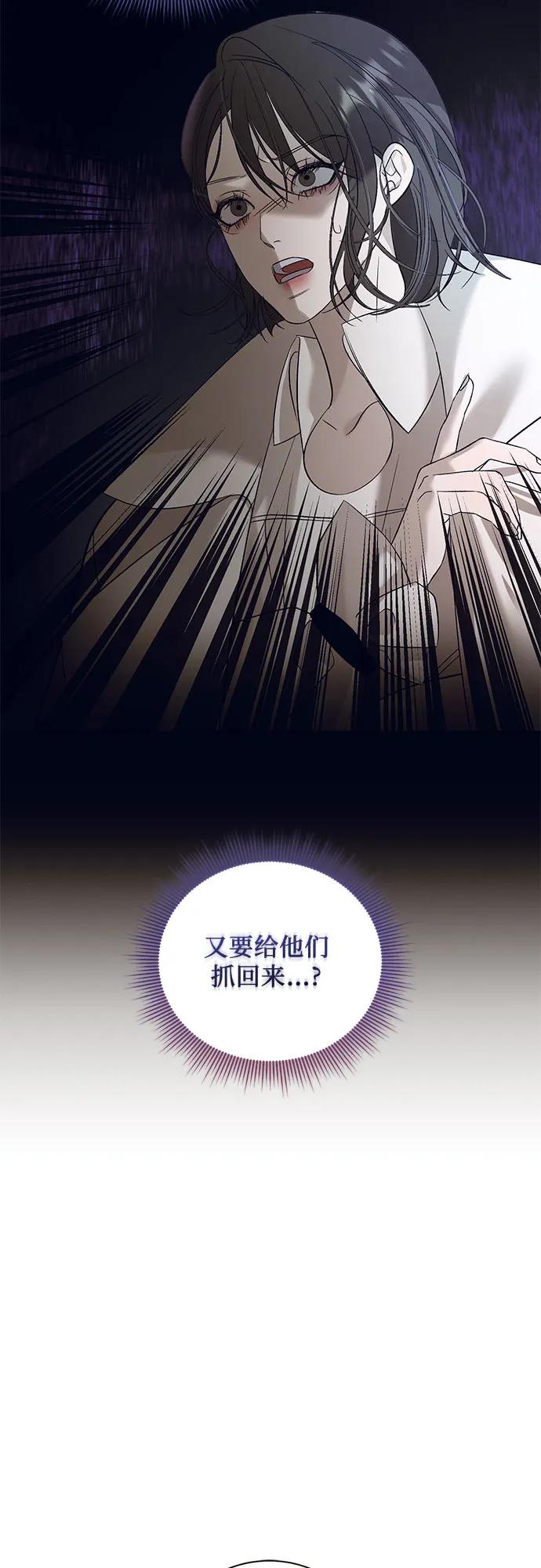 《蔚蓝之夜的圆舞》[第32话] PART2.IRA： 月光（10） 第3页