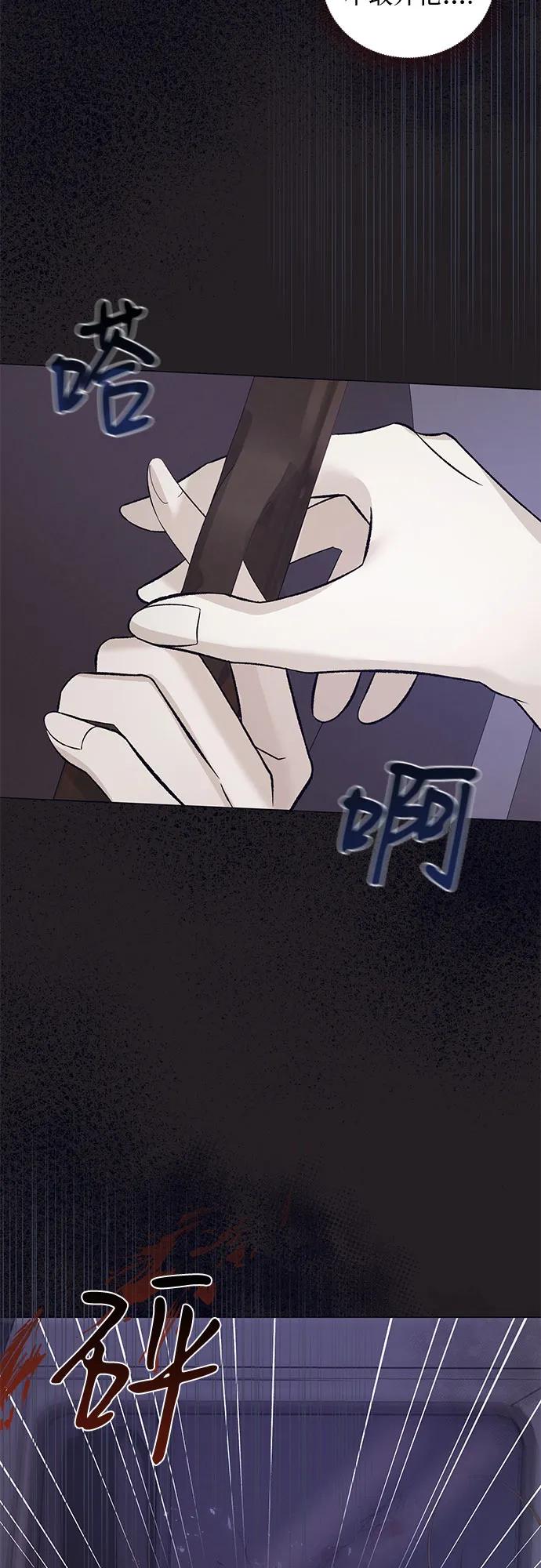 《蔚蓝之夜的圆舞》[第32话] PART2.IRA： 月光（10） 第44页