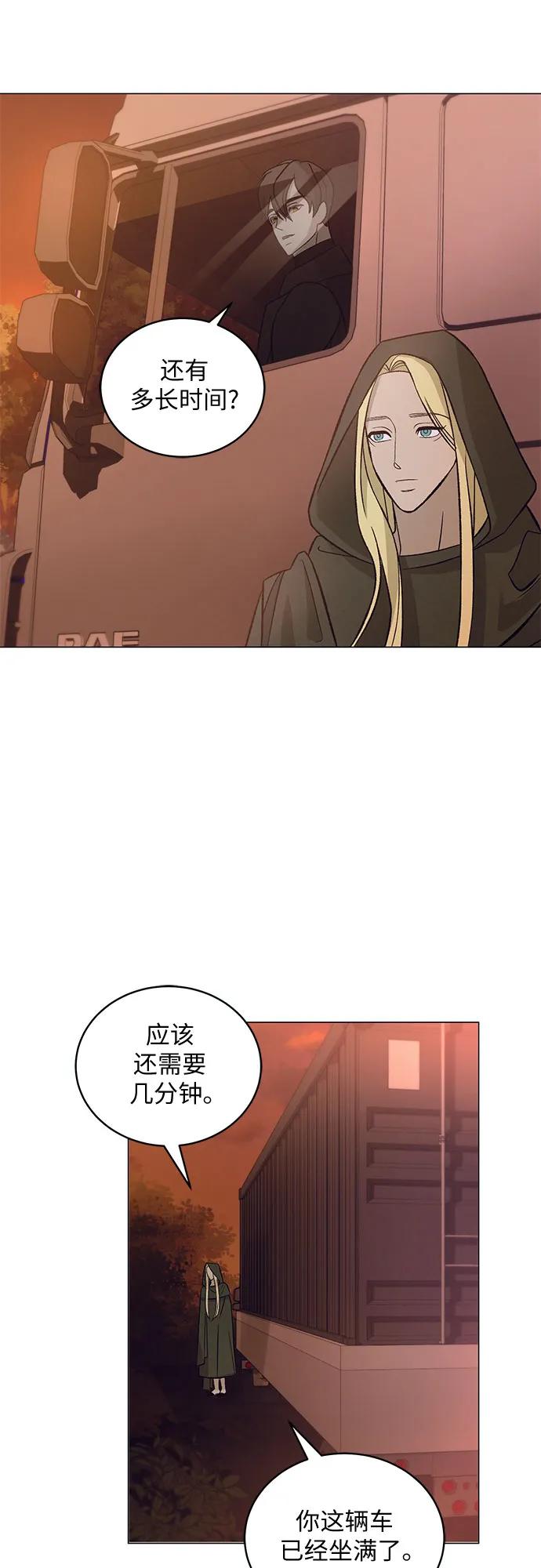 《蔚蓝之夜的圆舞》[第32话] PART2.IRA： 月光（10） 第15页
