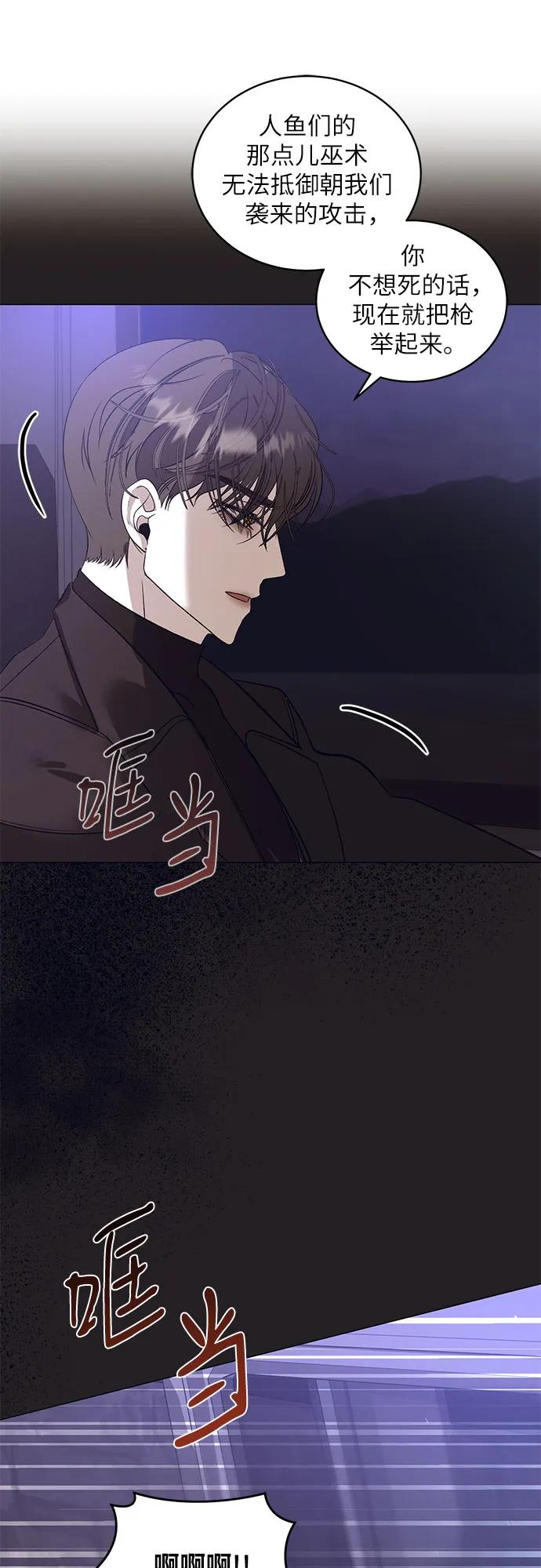 《蔚蓝之夜的圆舞》[第32话] PART2.IRA： 月光（10） 第42页