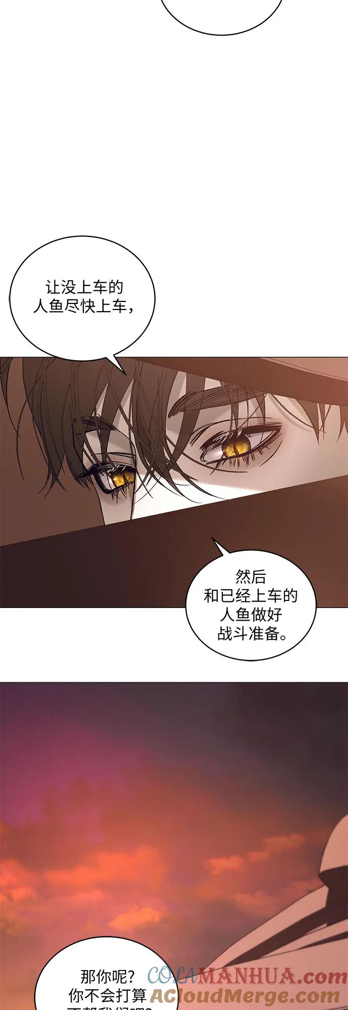《蔚蓝之夜的圆舞》[第32话] PART2.IRA： 月光（10） 第16页
