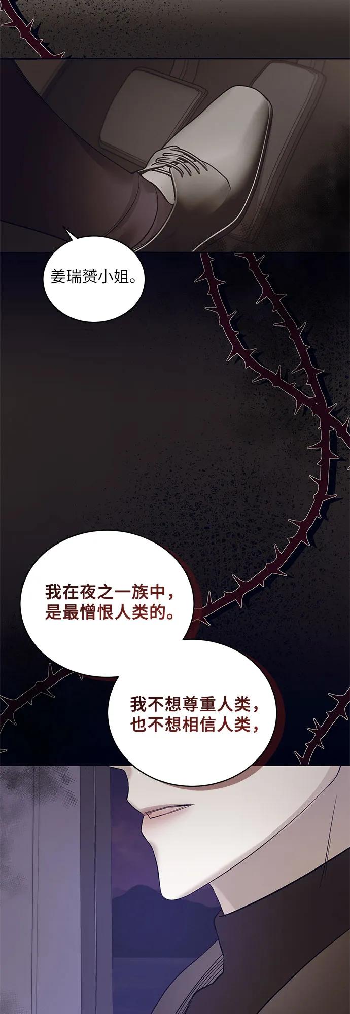 《蔚蓝之夜的圆舞》[第32话] PART2.IRA： 月光（10） 第24页