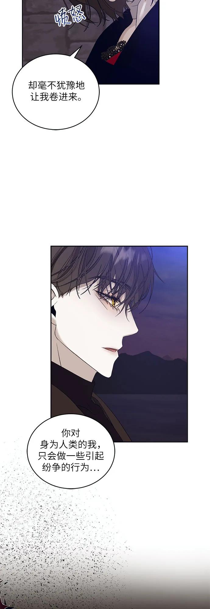 《蔚蓝之夜的圆舞》[第32话] PART2.IRA： 月光（10） 第23页