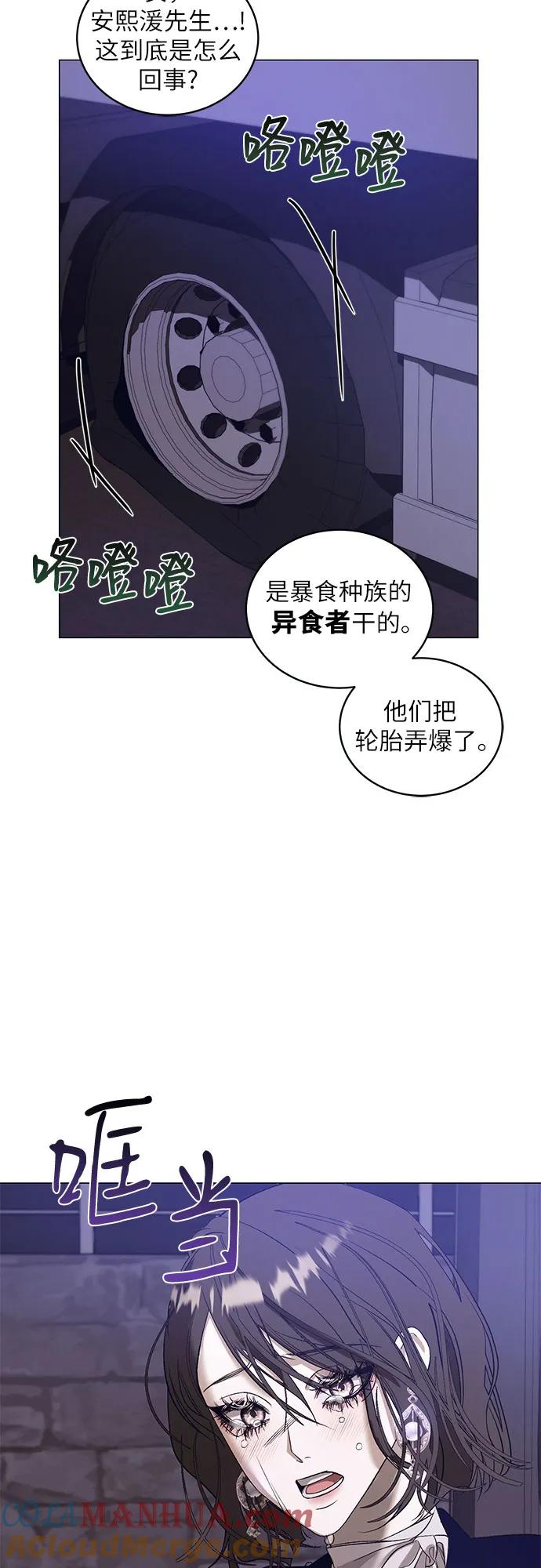 《蔚蓝之夜的圆舞》[第32话] PART2.IRA： 月光（10） 第40页