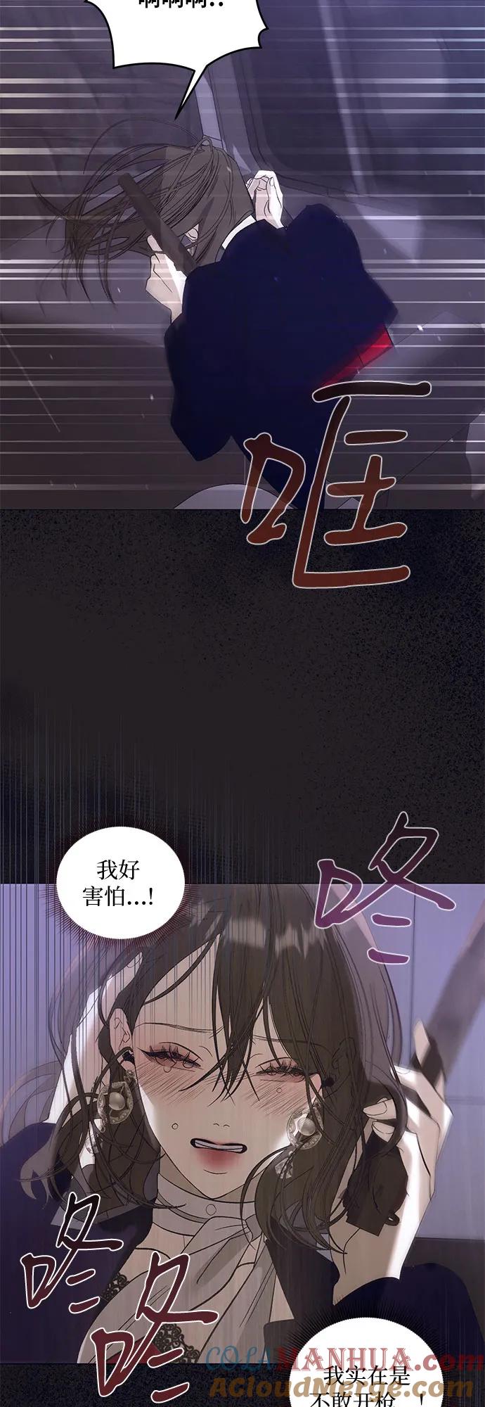 《蔚蓝之夜的圆舞》[第32话] PART2.IRA： 月光（10） 第43页