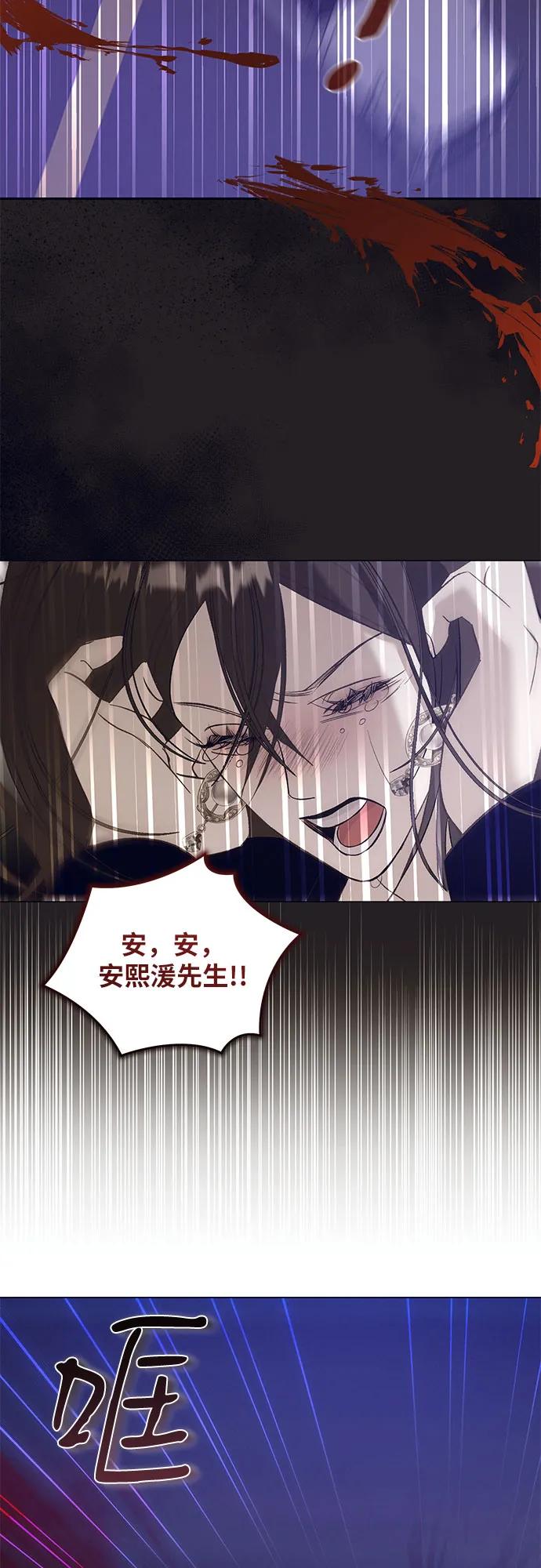 《蔚蓝之夜的圆舞》[第32话] PART2.IRA： 月光（10） 第47页