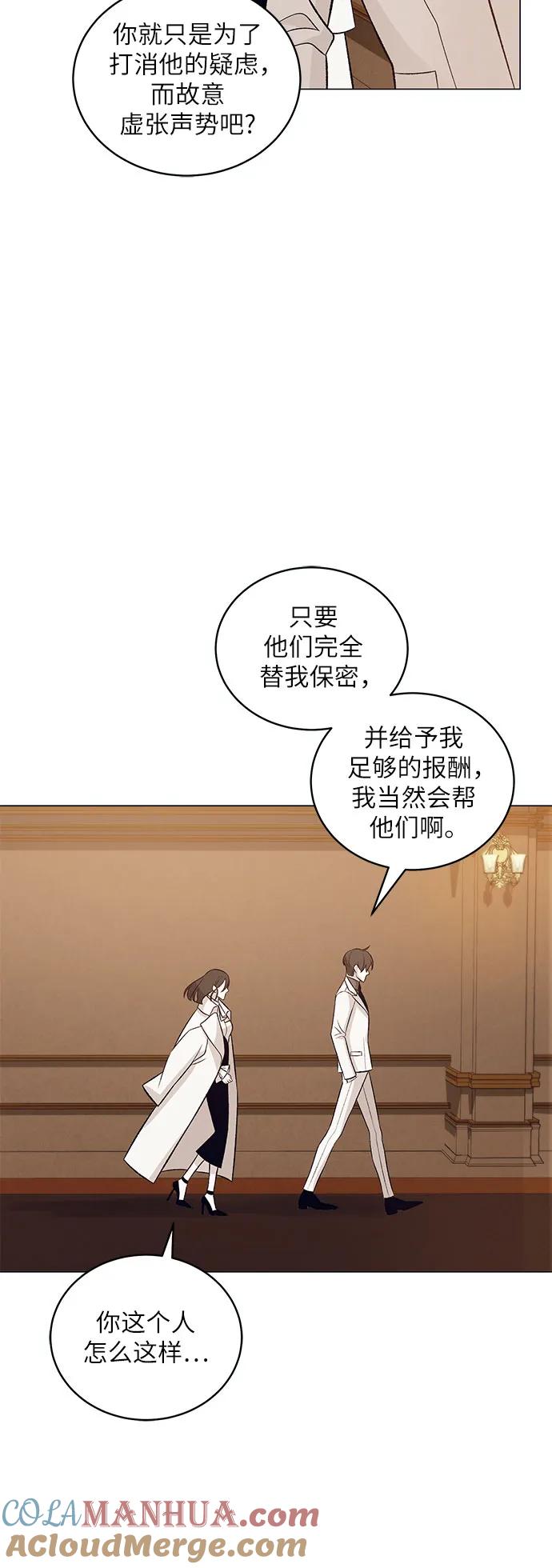 《蔚蓝之夜的圆舞》[第32话] PART2.IRA： 月光（10） 第7页